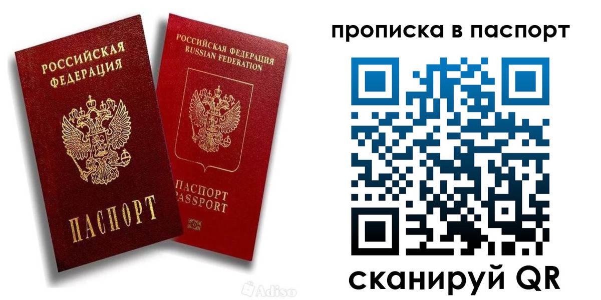 прописка паспорт в Буйе