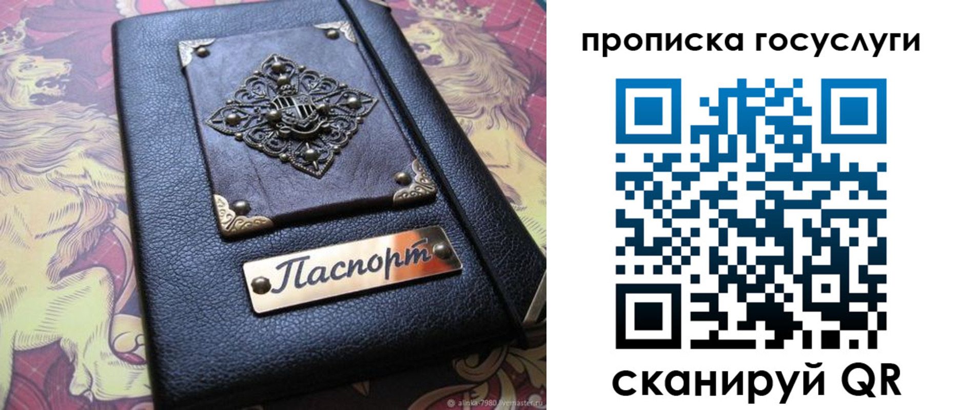 временная регистрация законно в Буйе