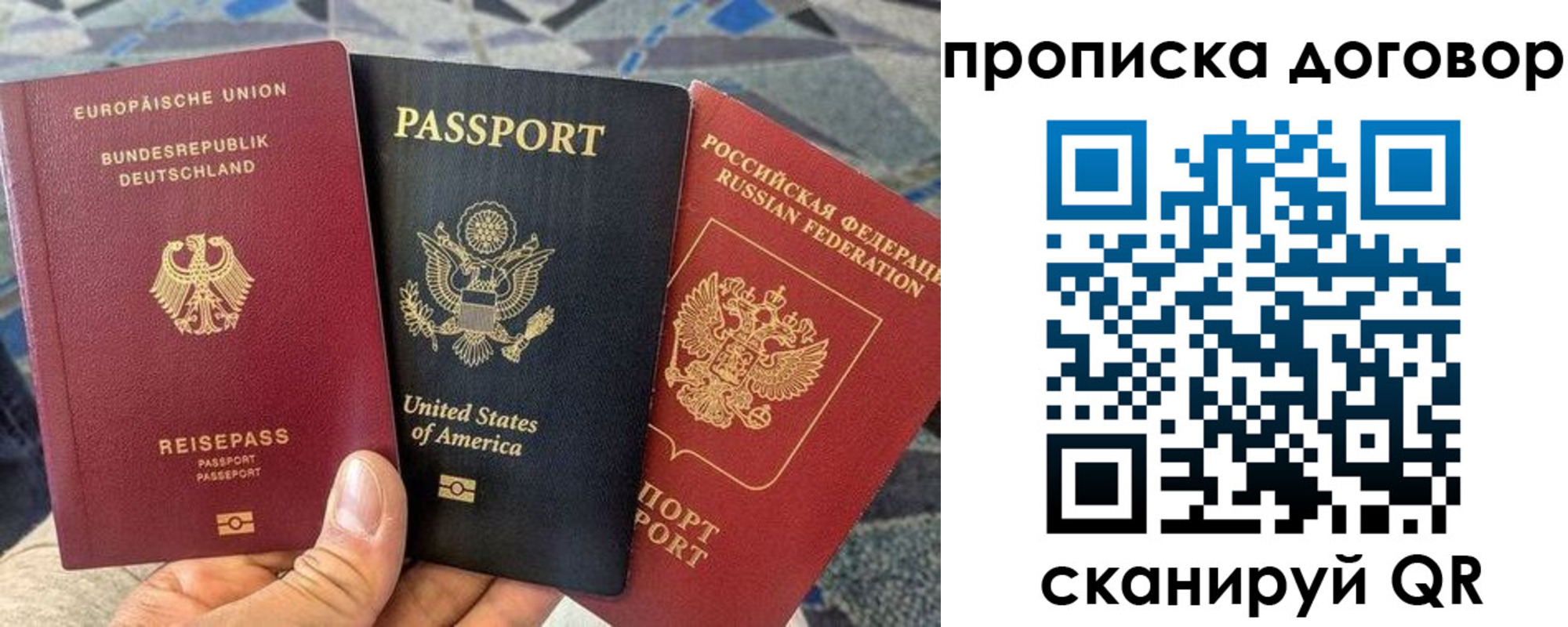 прописка иностранных граждан в Буйе