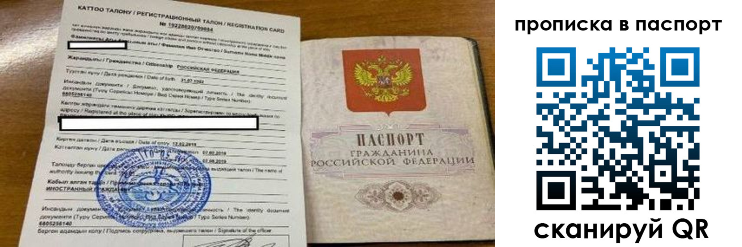 прописка штамп в Буйе