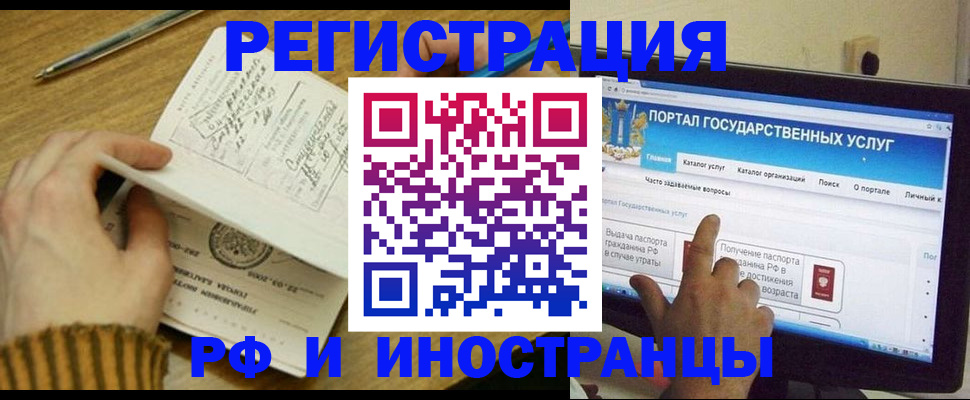 прописка для работы в Буйе