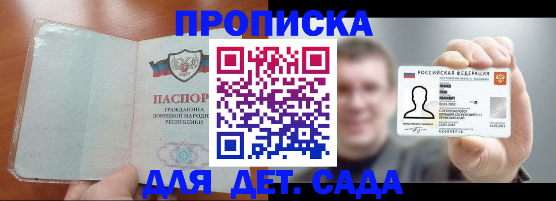 прописка иностранных граждан в Буйе