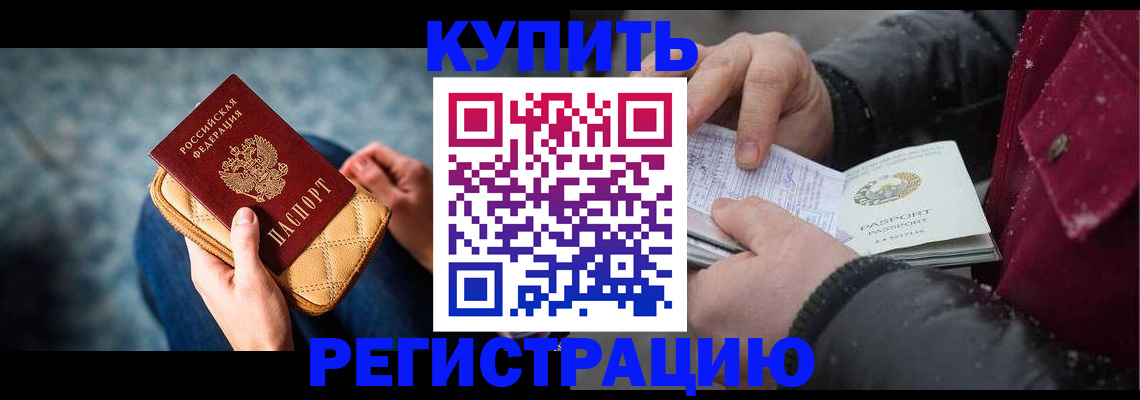 прописка паспорт в Буйе