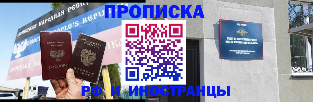 временная регистрация недорого в Буйе