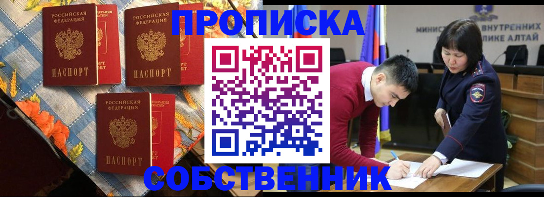 временная регистрация гарантия в Буйе