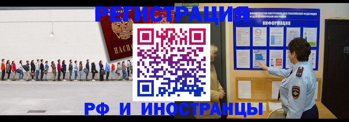 временная регистрация законно в Буйе